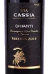 Этикетка Castellani Via Cassia Chianti Riserva 2019 0.75 л
