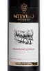 Этикетка Mtevino Alazany Valley 2024 0.75 л