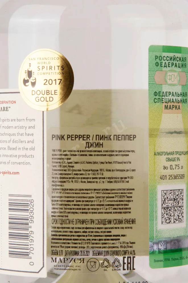 Контрэтикетка Audemus Spirits Pink Pepper 0.7 л