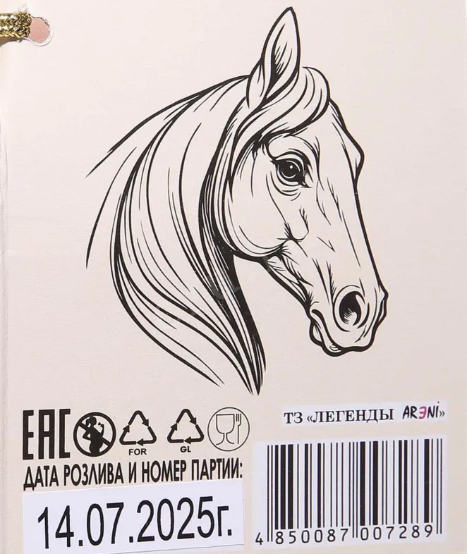 Контрэтикетка Vedi Alco Horse 7 Years Old in gift box 2017 0.5 л