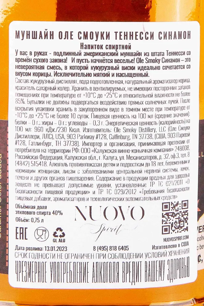 Контрэтикетка Ole Smoky Moonshine Tennessee Cinnamon 0.75 л