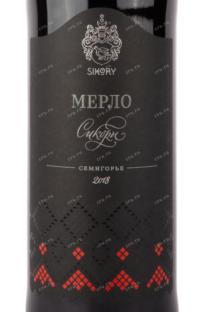 Этикетка вина Мерло Сикоры 2018 0.75
