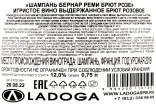 Контрэтикетка Bernard Remy Brut Rose 0.75 л