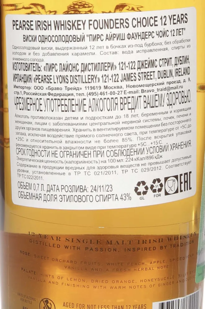 Контрэтикетка Pearse Founders Choice 12 years in gift box 0.7 л