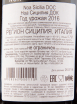 Контрэтикетка вина Cusumano Noa Sicilia DOC 2016 0.75 л
