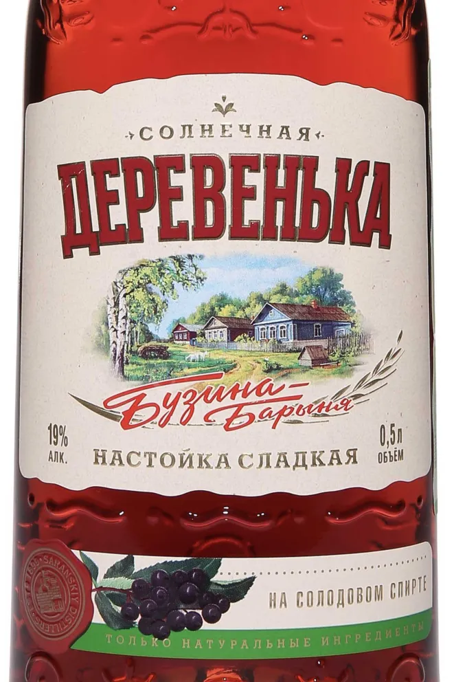 Этикетка Solnechnaya Derevenka Sladkaya Buzina-Barynya 0.5 л