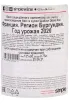 Контрэтикетка Domaine Herve Azo Chablis 2020 0.75 л