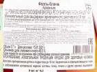 Контрэтикетка Bas-Armagnac Folle-Blanche Domaine d'Esperance 2002 0.7 л