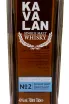 Этикетка  Kavalan Distillery Select #2 with gift box 0.7 л