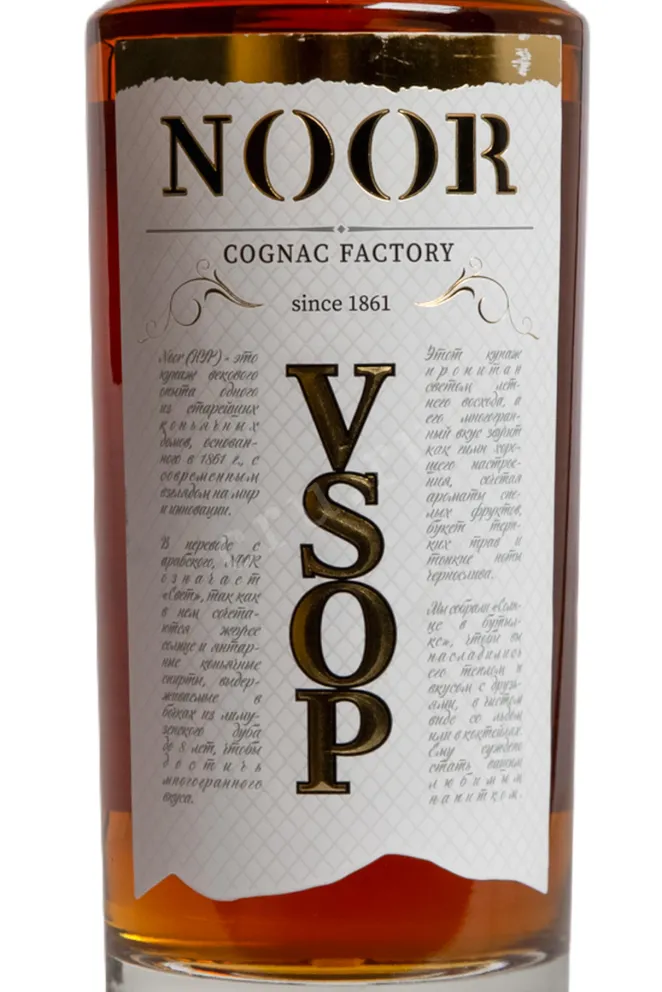 Этикетка Noor VSOP