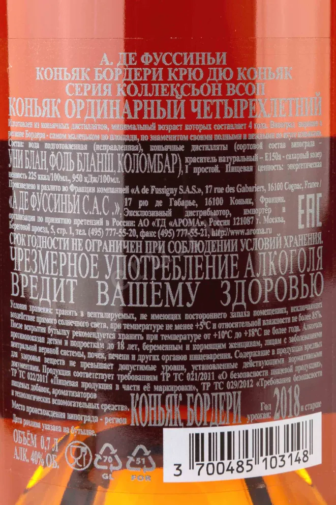 Контрэтикетка A. de Fussigny  Borderies Crus du Collection VSOP gift box 2018 0.7 л