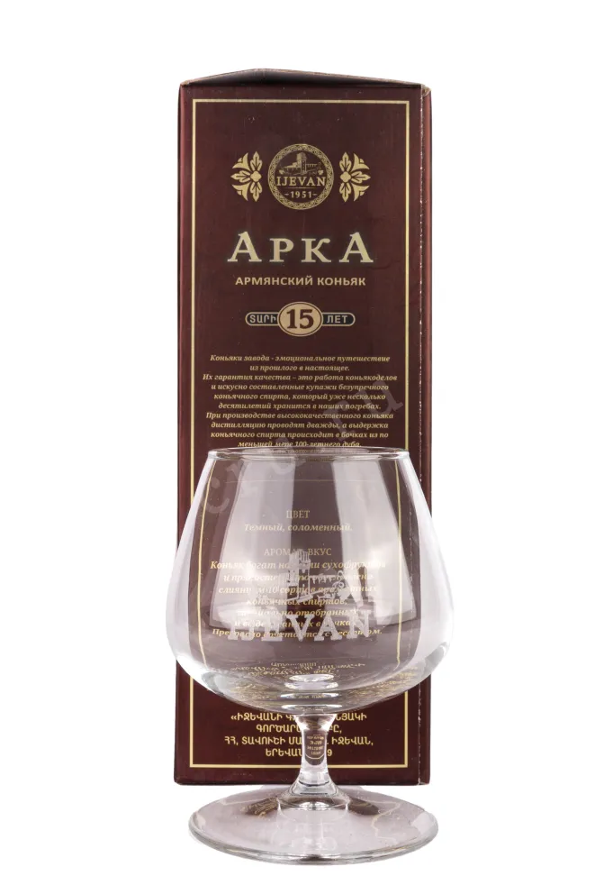 Набор с бокалами Arqa Ijevan 15 Years Old gift box 2006 0.5 л