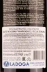 Контрэтикетка Chateau Pape Clement Grand Cru Classe de Graves Pessac Leognan 2014 0.75 л