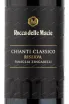 Этикетка вина Chianti Rocca delle Macie 2018 0.75 л