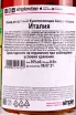 Контрэтикетка Nonino Amaro Quintessentia 0.5 л