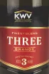 Этикетка Brandy KWV 3 YO 2019 0.7 л
