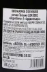 Контрэтикетка Argentiera Bolgheri Superiore DOC in gift box 2021 3 л