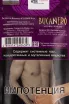 Контрэтикетка Bucanero Ice Grape *5*10