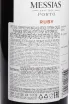 Контрэтикетка Messias Ruby 2021 0.75 л