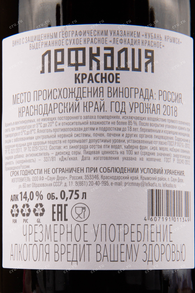 Вино Лефкадия Красное 2019 0.75 л