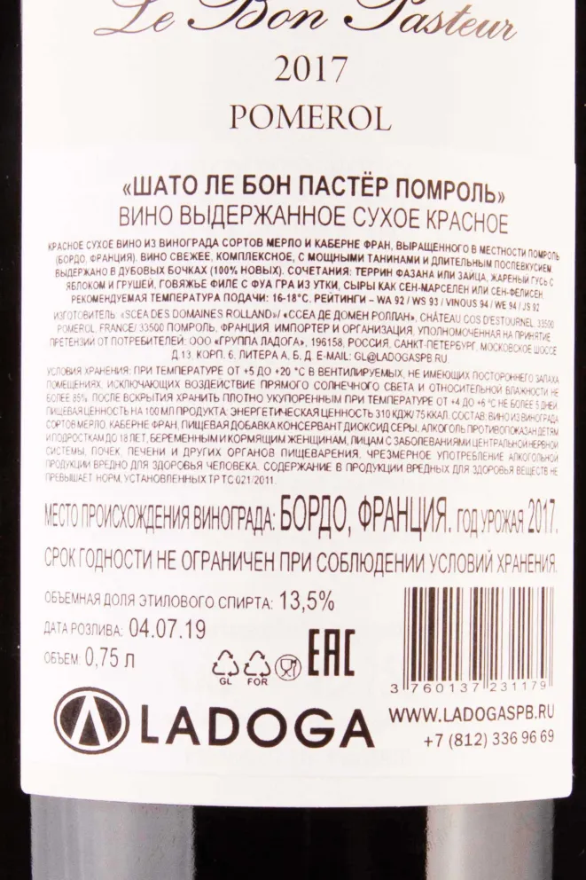 Контрэтикетка Chateau Le Bon Pasteur Pomerol 2017 0.75 л