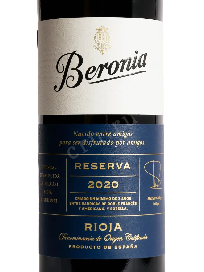 Этикетка Beronia Reserva 2020 0.75 л