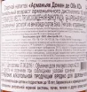 Арманьяк Domaine de Haubet XO 2005 0.7 л