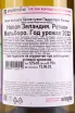 Контрэтикетка Paddle Creek Riesling 2022 0.75 л