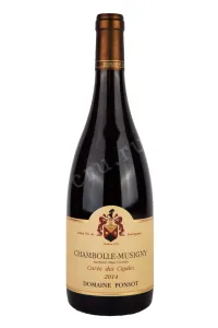 Вино Domaine Ponsot Chambolle-Musigny Cuvee des Cigales 2014 0.75 л