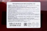 Контрэтикетка Cartavio XO 0.75 л