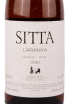 Этикетка вина Ситта Ларанша Оранж Вайн 2020 0.75