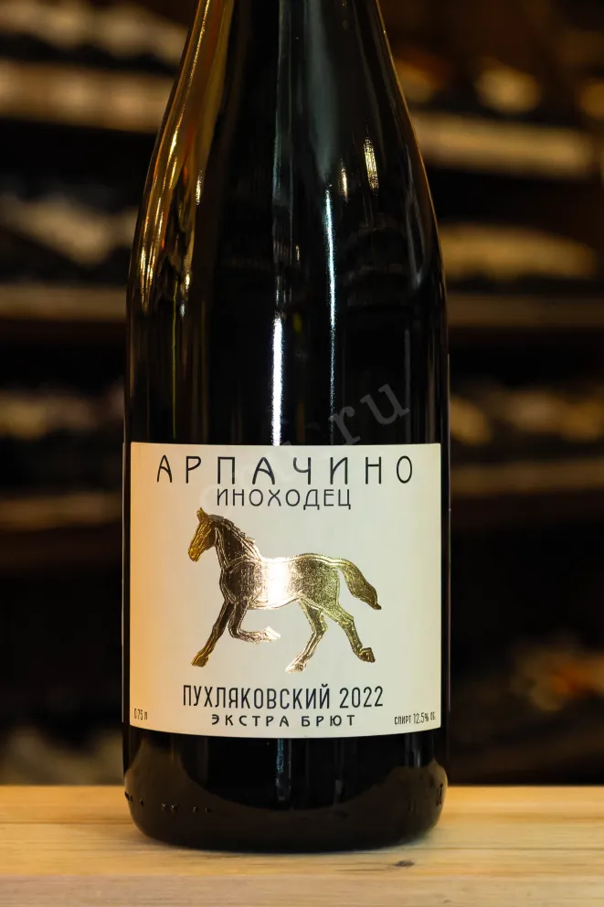 В магазине Крю Профи Arpachino Inohodec Kushmackii Belyi Extra Brut 2022 0.75 л