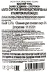Контрэтикетка Moutai Chun Zodiac Signs - Scorpio 0.375 л