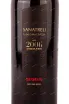 Этикетка Sanatreli Saperavi 2006 0.75 л
