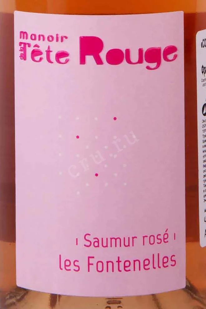 Этикетка Manoir de la Tete Rouge Les Fontenelles 2020 0.75 л