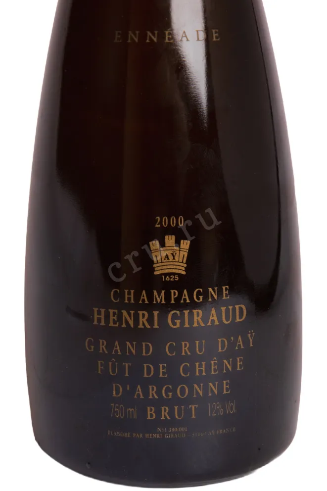 Этикетка Вино игристое Анри Жиро МВ 2000 12% 0,75л белое брют Франция  2000 0 л