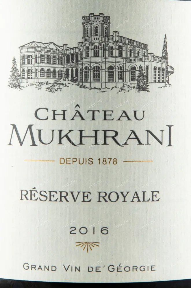 Вино Chateau Mukhrani Reserve Royal Red Dry 2016 0.75 л