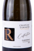 Этикетка Chateau Tamagne Reserve Chardonnay 2015 0.75 л