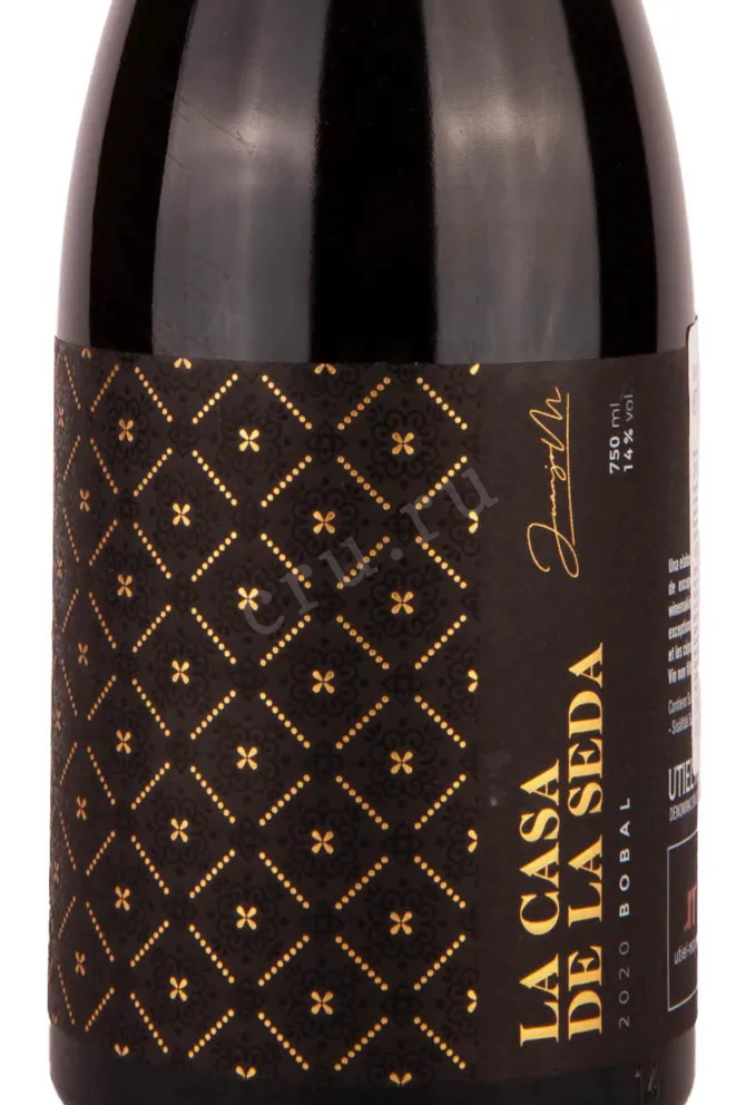 Этикетка La Casa de la Seda 2020 0.75 л