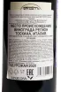 Контрэтикетка Casanova di Neri Rosso di Montalcino 2023 0.75 л