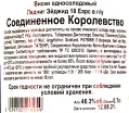Контрэтикетка виски Ледчиг Эйджид 0.7
