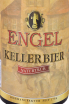Этикетка Engel Kellerbier Hell 3 л