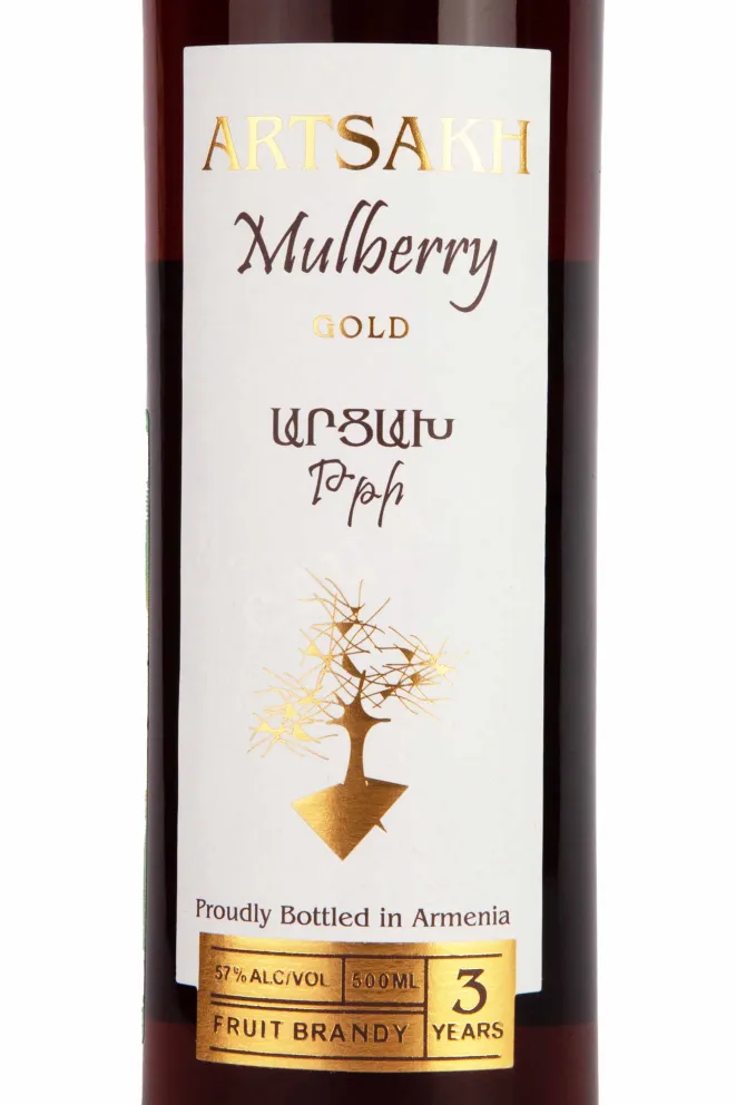 Этикетка Artsakh Mulberry Gold 0.5 л