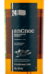 Виски AnCnoc 24 years  0.7 л