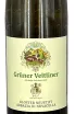 Этикетка Abbazia di Novacella Gruner Veltliner 2014 0.75 л