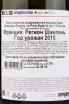 Контрэтикетка игристого вина Lanson Rose Brut gift set with 2 glasses 0.75 л