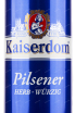 Пиво Kaiserdom Pilsener  0.5 л