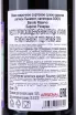 Контрэтикетка Barolo Riserva Borgogno 2009 0.75 л