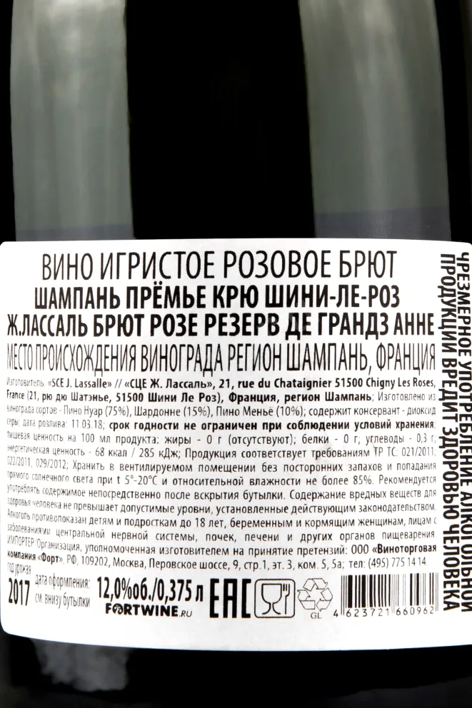 Контрэтикетка игристого вина J. Lassalle Brut Rose Reserve des Grandes Annee Premier Cru Chigny-Les-Roses 0.375 л