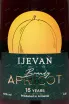 Этикетка Ijevan Brandy Apricot 15 years in gift box 0.5 л